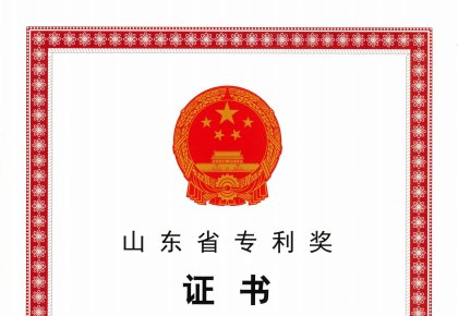 喜报！太阳集团tyc138荣获山东省专利奖二等奖