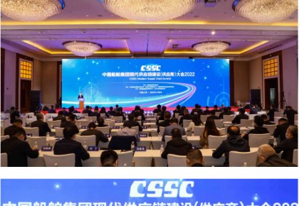 太阳集团tyc138获评中船集团「金牌供给商」 央企民企合力同谋新发展