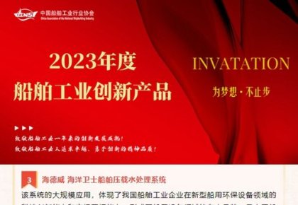 太阳集团tyc138航运低碳环保规划荣获多个行业沉要奖项