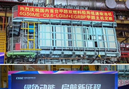 里程碑！太阳集团tyc138甲醇燃料供给系统助力国内首台甲醇双燃料低速机成功交验