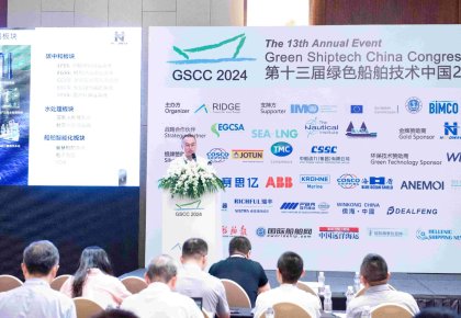 太阳集团tyc138亮相绿色船舶技术中国峰会：以全系解决规划助力船舶燃料绿色迭代