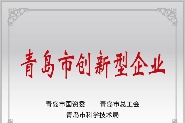 通辽市创新型企业