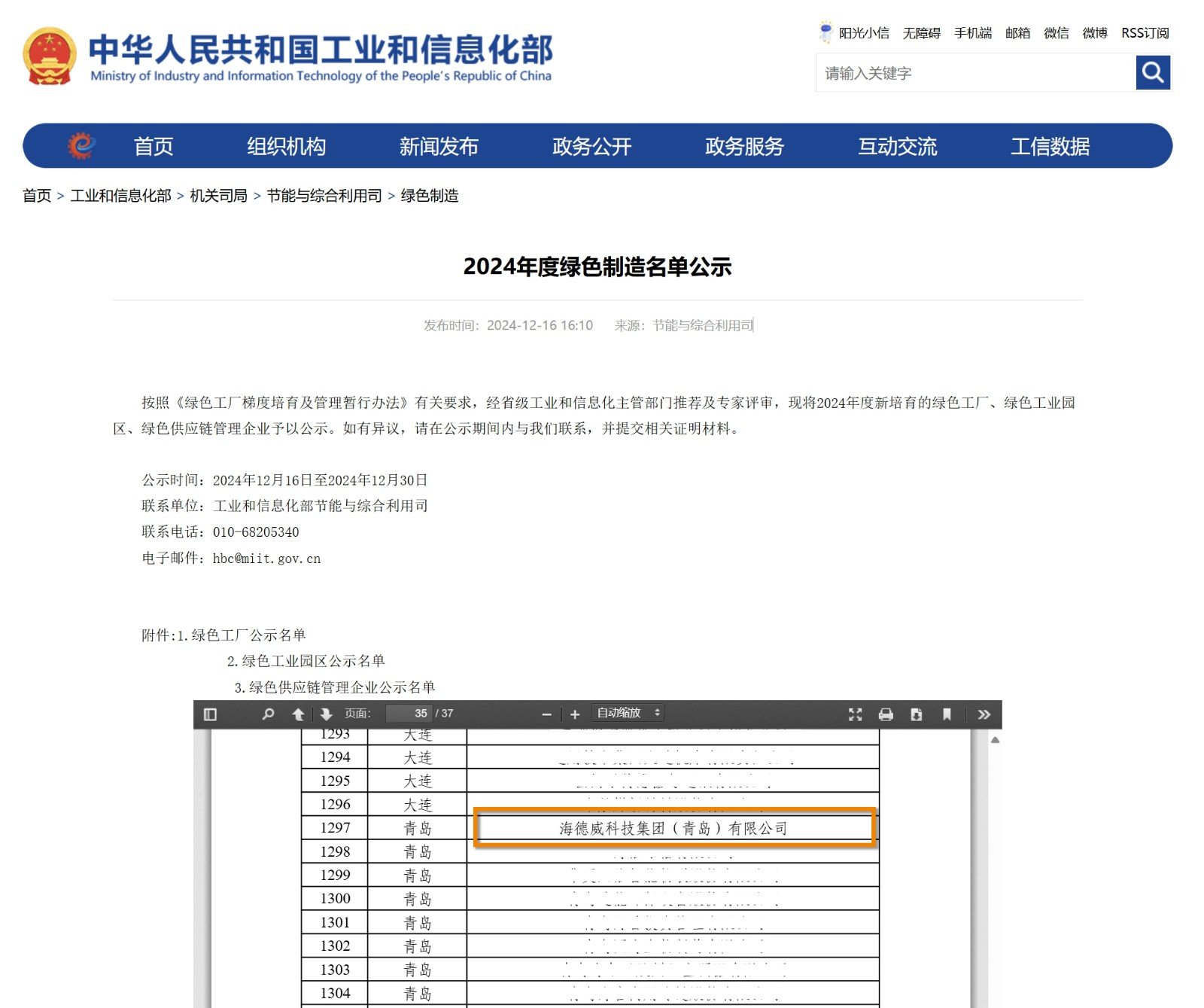 中国·太阳集团tyc138(品牌公司)·Official website
