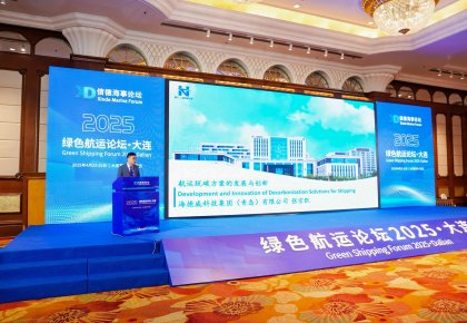 「太阳集团tyc138规划」亮相论坛引领绿色海潮 产品生态获全球最大集运公司认可